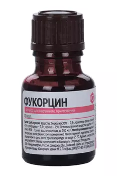 Фукорцин, 10 мл, раствор для наружного применения