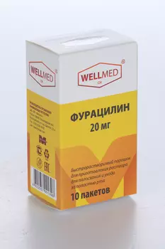 Фурацилин, 20 мг, 10 шт, порошок для приготовления раствора для местного и наружного применения