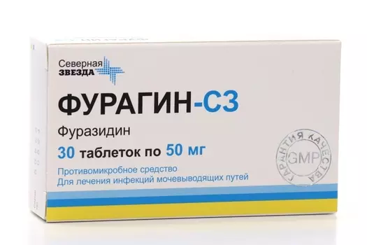 Фурагин-СЗ 50 мг, 30 шт, таблетки