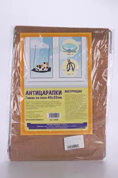 Гамак на окно Антицарапки д/животных 40х30 см коричневый