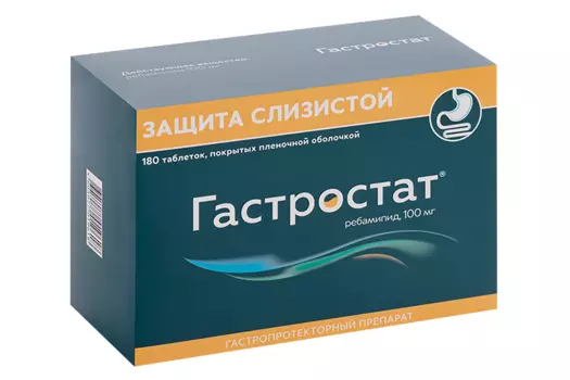 Гастростат 100 мг, 180 шт, таблетки покрытые пленочной оболочкой