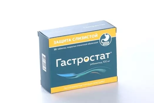 Гастростат 100 мг, 30 шт, таблетки покрытые пленочной оболочкой