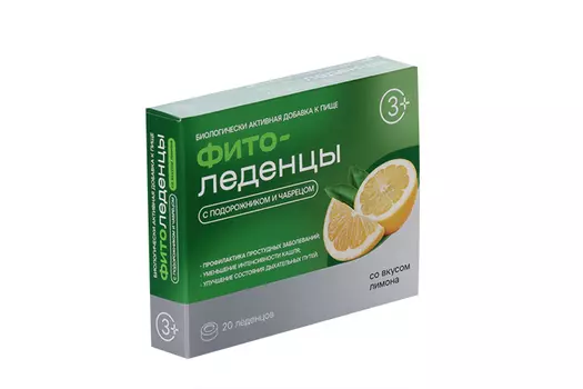 Фитоледенцы лимон, 20 шт