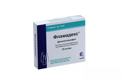 Фламадекс 25 мг/мл, 2 мл, 5 шт, раствор для внутривенного и внутримышечного введения