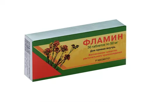 Фламин 50 мг, 30 шт, таблетки