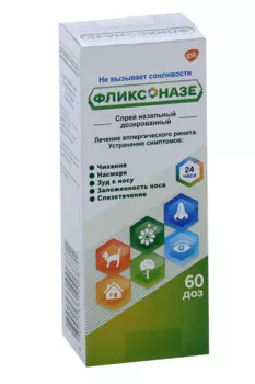 Фликсоназе 50 мкг/доза, 60 доз, спрей назальный дозированный