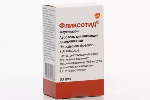 Фликсотид 250 мкг/доза, 60 дозы, аэрозоль для ингаляций дозированный