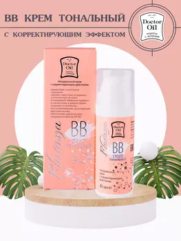 Florana BB крем тональный для лица Doctor Oil увлажняющий, 50 мл