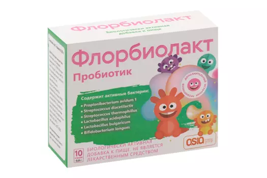 Флорбиолакт, 0,8 г, 10 шт, саше