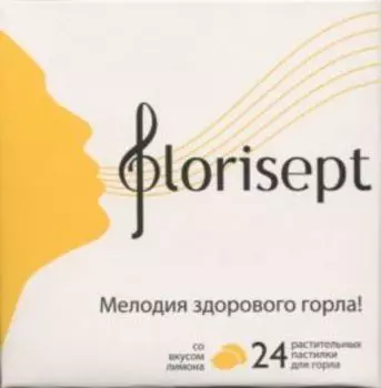 Флорисепт лимон пастилки растит, 2,5 г, 24 шт, Горпилс