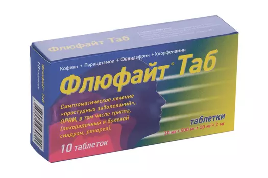 Флюфайт Таб 30 мг+500 мг+10 мг+2 мг, 10 шт, таблетки