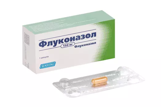 Флуконазол 150 мг, капсулы