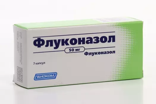 Флуконазол 50 мг, 7 шт, капсулы