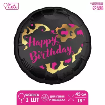 Фольгированный шар LETI «HBD» круг