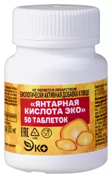Фолиевая кислота ЭКО 100 мг, 50 шт, таблетки