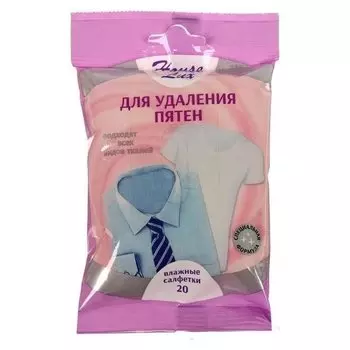 Влажные салфетки House Lux, для удаления пятен, 20 шт.