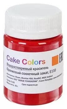 Водорастворимый сухой краситель сake сolors «Оранжевый солнечный закат», 10 г