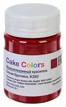 Водорастворимый сухой краситель сake сolors «Спелая брусника», 10 г