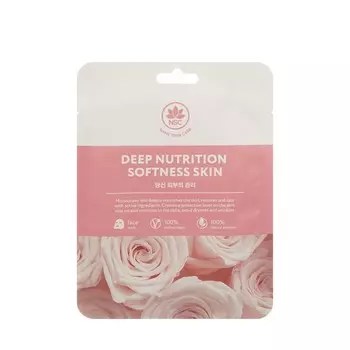 Маска для глубокого питания и мягкости кожи NSC Deep Nutrition Softness Skin 22г