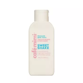 Лосьон для тела Cafe Mimi Colours Sweet Shake 100мл