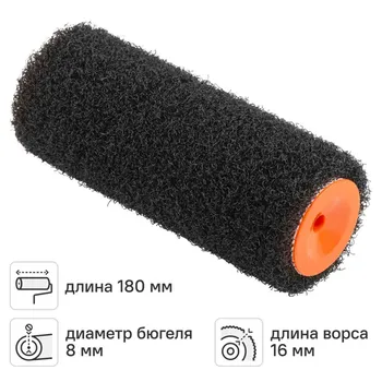 Валик для нанесения штукатурок Master Color 180 мм