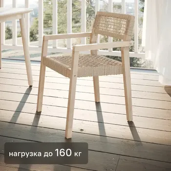 Кресло Beginia Betta акация