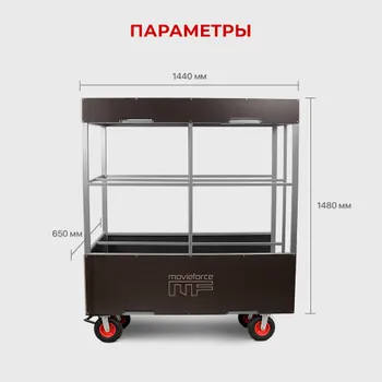 Тележка MovieForce Jonsnow для Frost frame/Flag/Floppy Серая MF-010