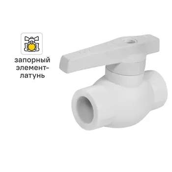Кран шаровой Valfex 20 мм полнопроходной полипропилен