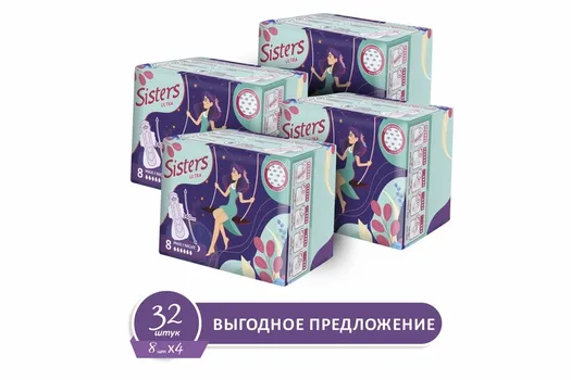 Прокладки Систерс ультра макси/ночные сеточка, 32 шт, (8х4)