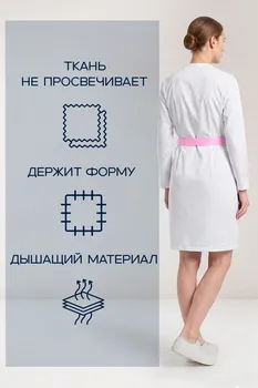 Халат медицинский ИридаМед М-060 белый/нежно-розовый р 48