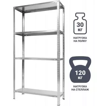 Стеллаж Практик металлический 4 полки 145x75x30 см цвет серый нагрузка на полку 30 кг