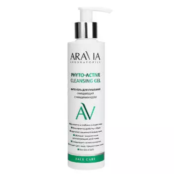 "ARAVIA Laboratories" Фито-гель для умывания очищающий с ниацинамидом Phyto-Active Cleansing Gel, 200 мл