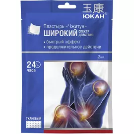 Чжитун пластырь д/тела, противовоспалительный разогревающий, 2 шт, ЮКАН