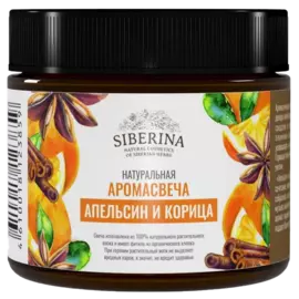 Аромасвеча для дома "Апельсин и корица", 60 мл, Siberina