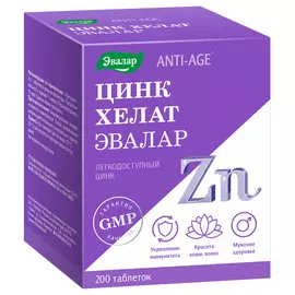 Цинк Хелат 200 таблеток