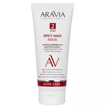 "ARAVIA Laboratories" Маска-активатор для роста волос с кайенским перцем и маслом усьмы Spicy Hair Mask, 200 мл