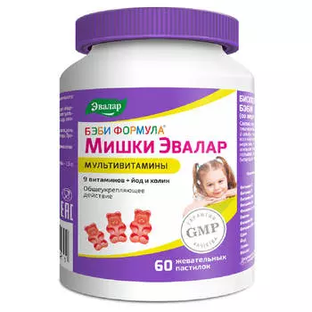 Бэби Формула® Мишки Мультивитамины (со вкусом апельсина, клубники, винограда), 60 жевательных пастилок, Эвалар
