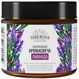 Аромасвеча "Лаванда", 60 мл, Siberina