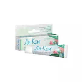 Бальзам для губ, 0+, 12 г, Ла-кри