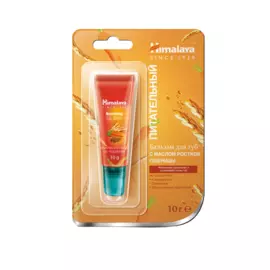 Бальзам для губ, 10 мл, Himalaya Herbals