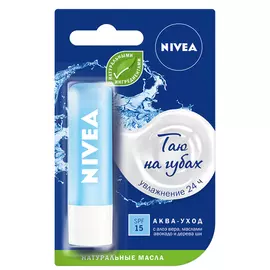 Бальзам для губ Аква уход SPF15, Nivea