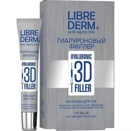 Бальзам для губ «Гиалуроновый 3D филлер», 20 мл, LIBREDERM