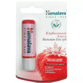 Бальзам для губ "Клубничный блеск", 4.5 мл, HIMALAYA HERBALS