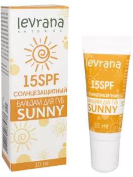 Бальзам для губ SPF 15, SUNNY, 10 мл, Levrana