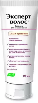 Бальзам "Эксперт волос", туба 250 мл, Эвалар