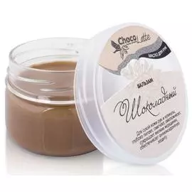 БАЛЬЗАМ-масло для рук ШОКОЛАДНЫЙ, 60 мл, CHOCOLATTE