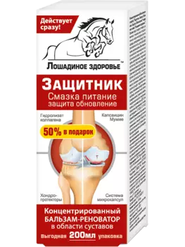 Бальзам-реноватор для тела, 200 мл, Лошадиное здоровье