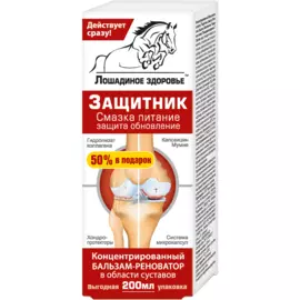 Бальзам-реноватор для тела, 200 мл, Лошадиное здоровье