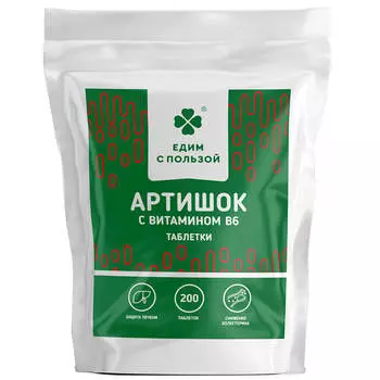 Артишок+В6, таблетки 100 г, Едим с пользой