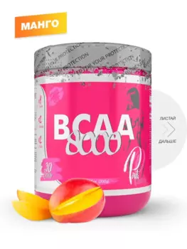 BCAA 8000, Манго, 300 г, Pink Power